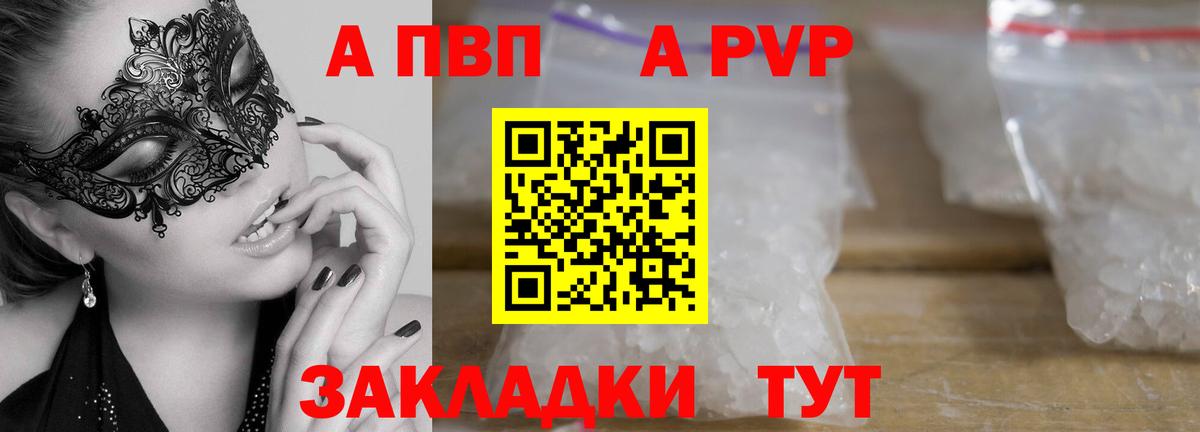A-PVP мука  Alfa_PVP VHQ  Вход с VPN  Alpha PVP СК КРИС  Чапаевск 