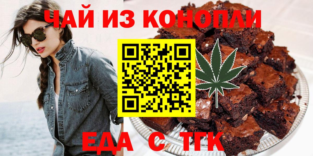 Чапаевск  Cannafood марихуана  Вход с VPN 