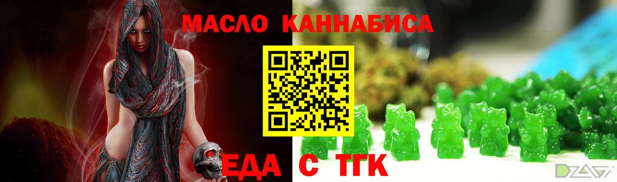 Cannafood марихуана Чапаевск