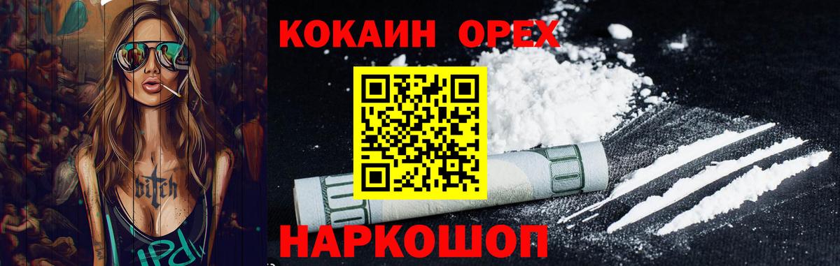 Cocaine  Cocaine Боливия  Кокаин FishScale  Вход с VPN  Чапаевск 