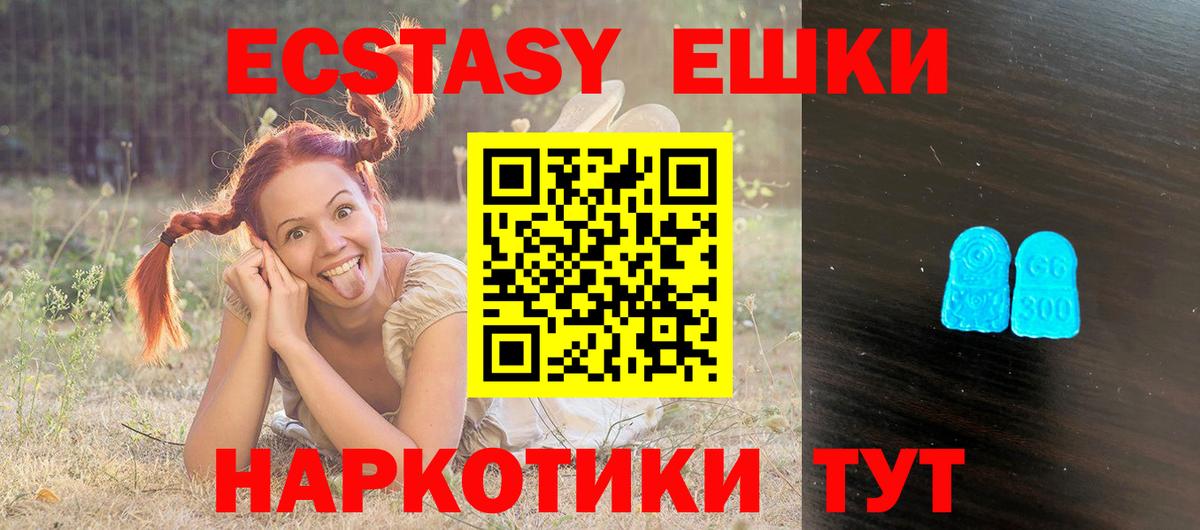 ЭКСТАЗИ Philipp Plein Чапаевск