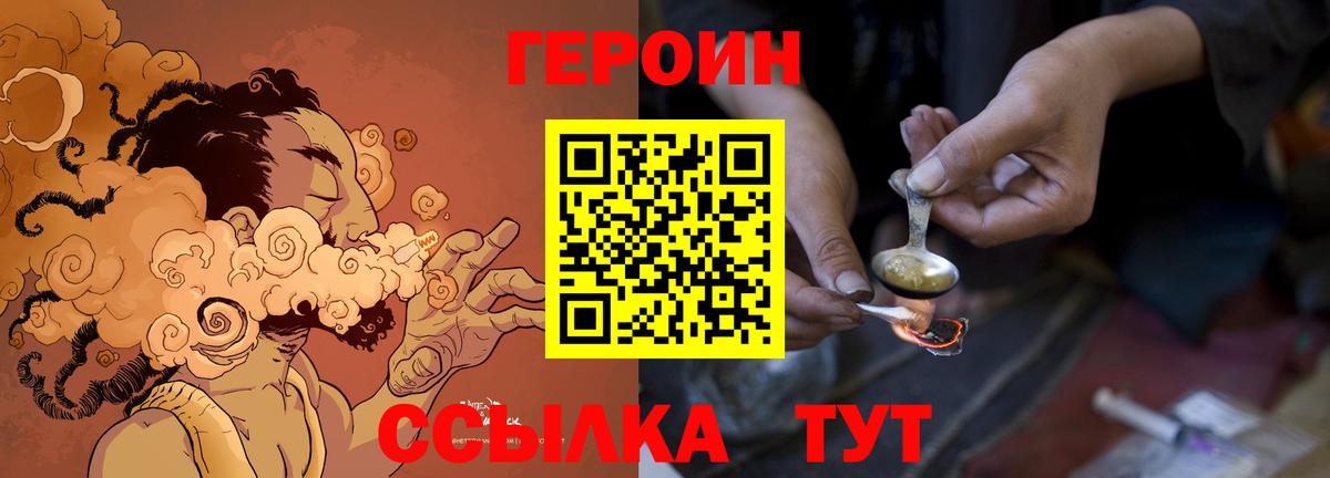 ГЕРОИН Афган  Вход с VPN  ГЕРОИН  Чапаевск 