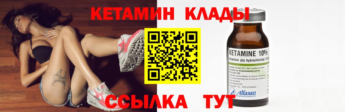 Кетамин ketamine    ссылка  Чапаевск  Вход с VPN  КЕТАМИН ketamine 