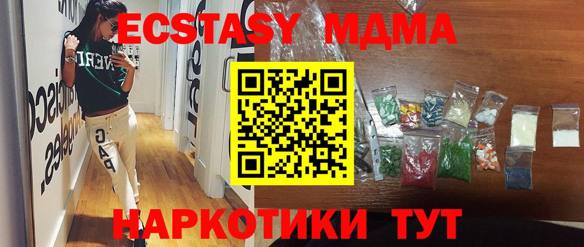 МДМА кристаллы  MDMA  МДМА Molly  Чапаевск  Вход с VPN 