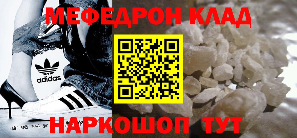 Меф мяу мяу  Вход с VPN  Мефедрон  Чапаевск  МЕФ mephedrone  МЯУ-МЯУ 