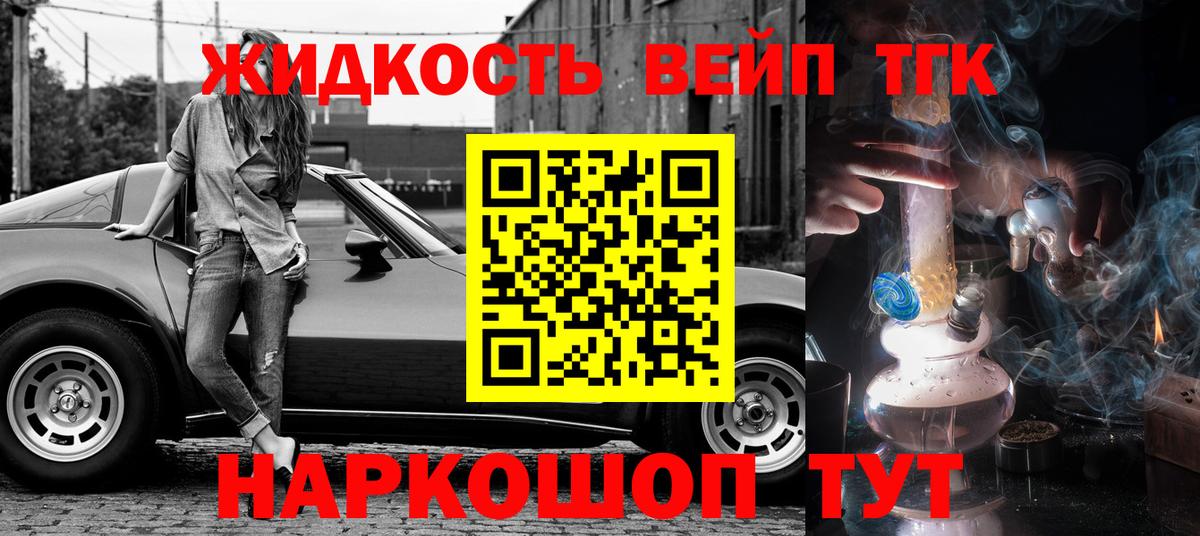 Дистиллят ТГК концентрат Чапаевск