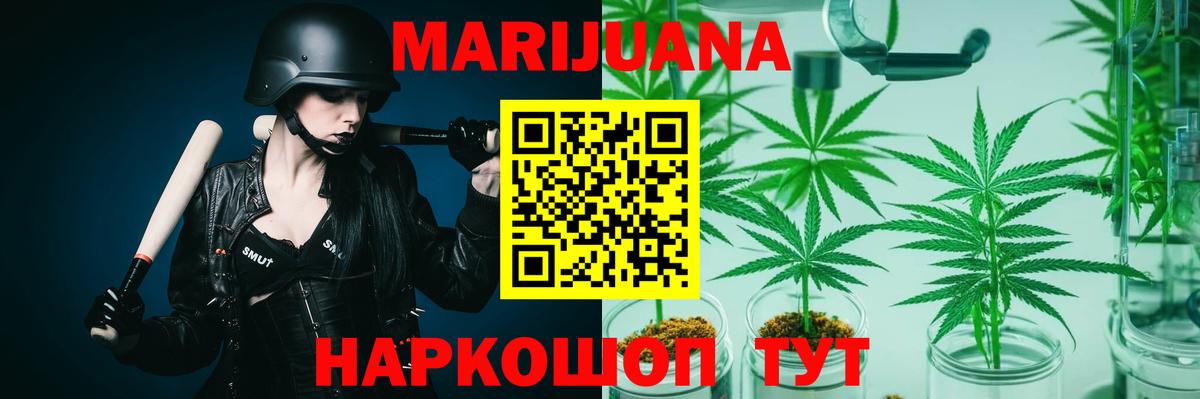 Чапаевск  МАРИХУАНА индика  Вход с VPN  Марихуана тримм 
